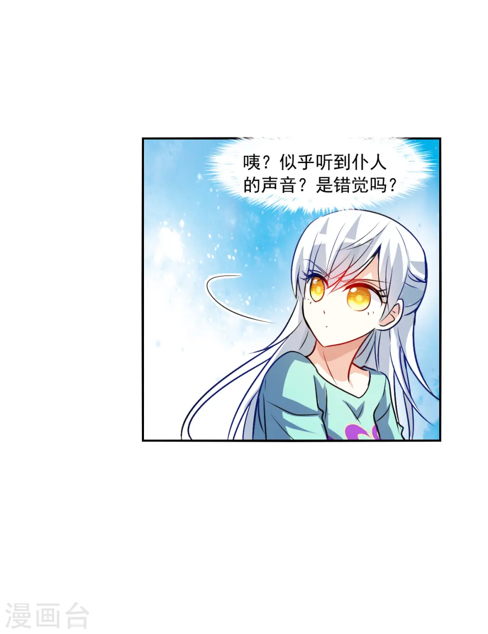 第2季第108话 绑架2 第10页