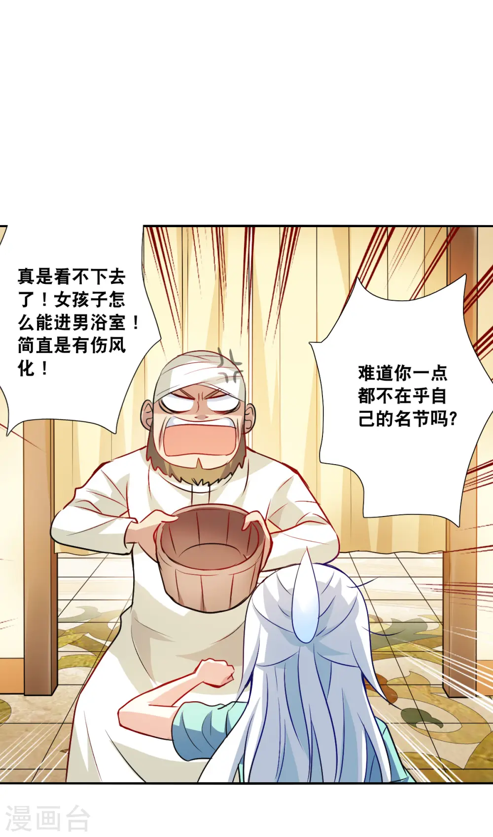 第2季第108话 绑架2 第12页