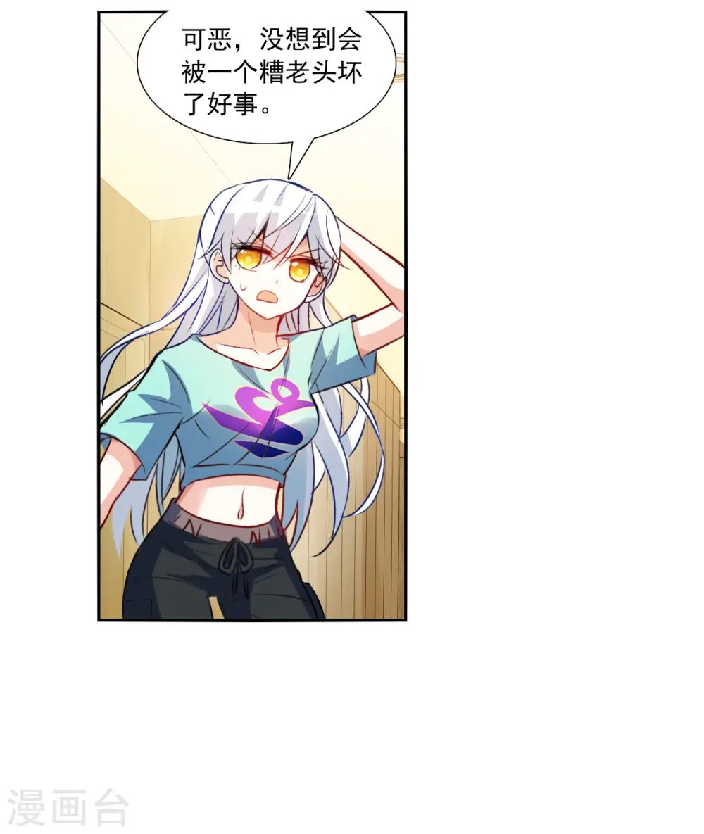 第2季第108话 绑架2 第14页