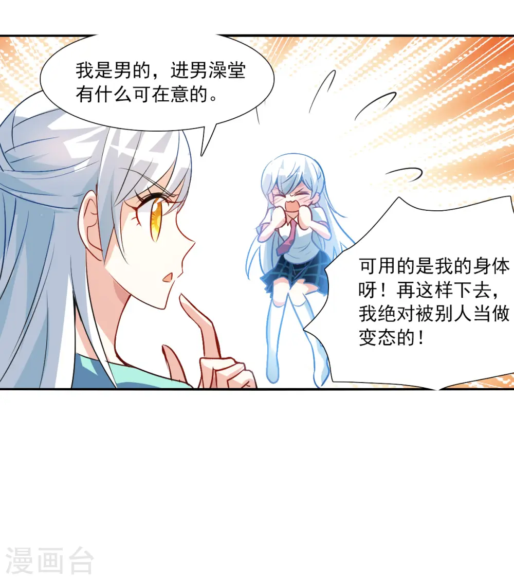 第2季第108话 绑架2 第22页