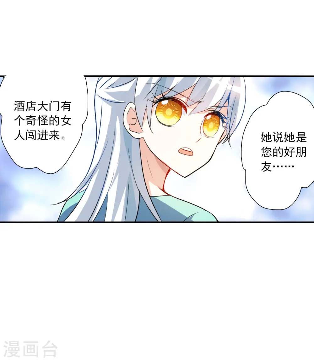 第2季第108话 绑架2 第25页