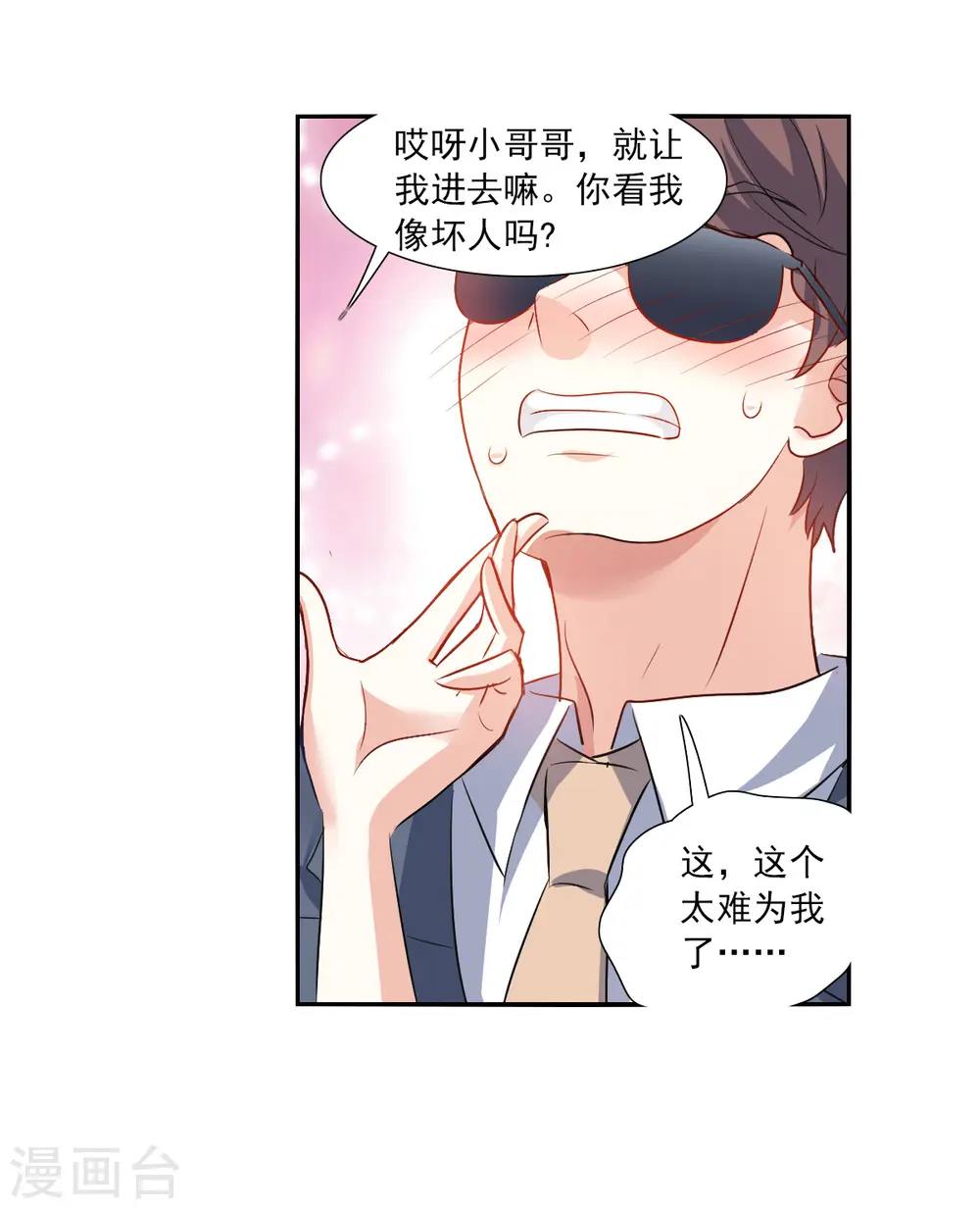 第2季第108话 绑架2 第27页
