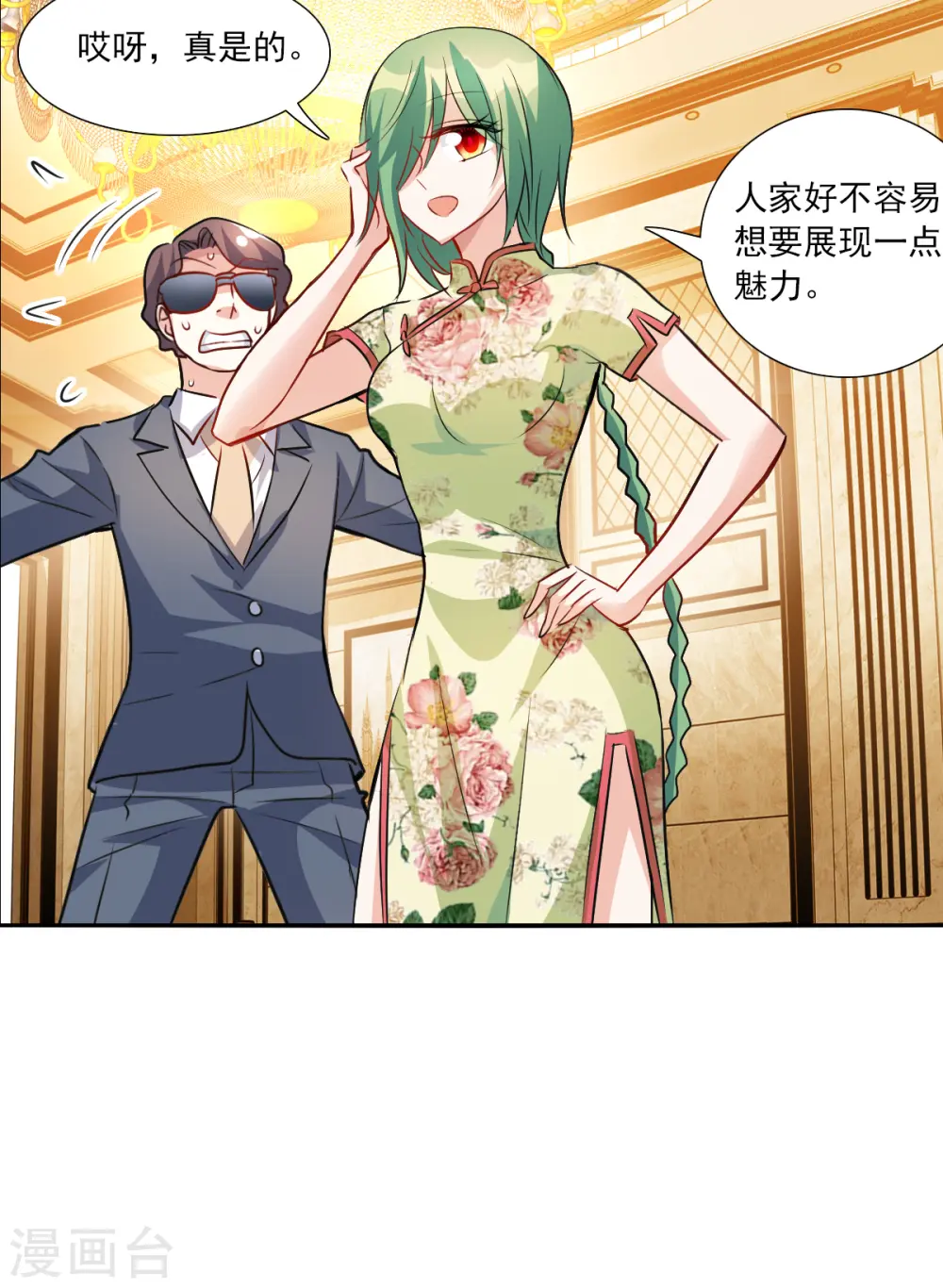 第2季第108话 绑架2 第30页