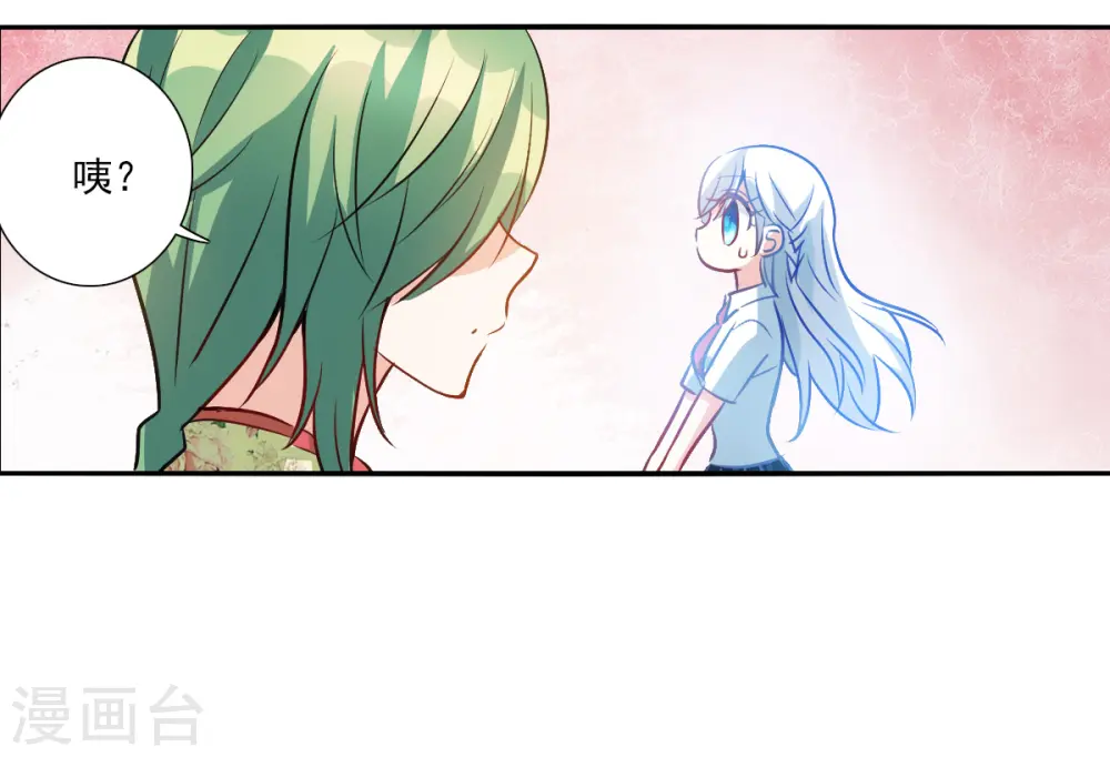 第2季第108话 绑架2 第31页