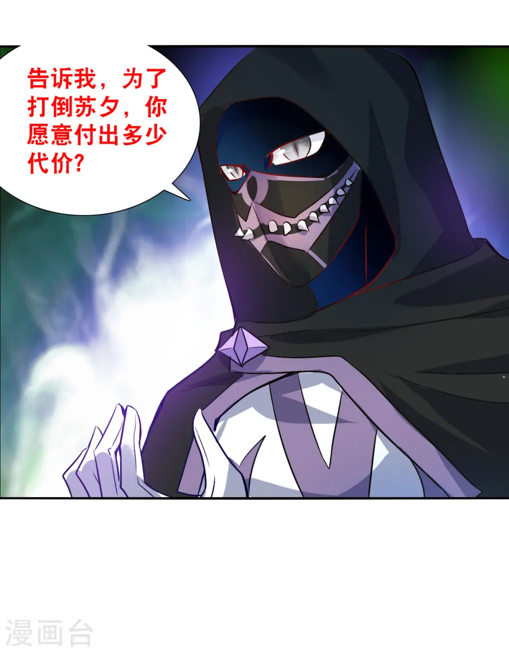 第2季第107话 绑架1 第3页