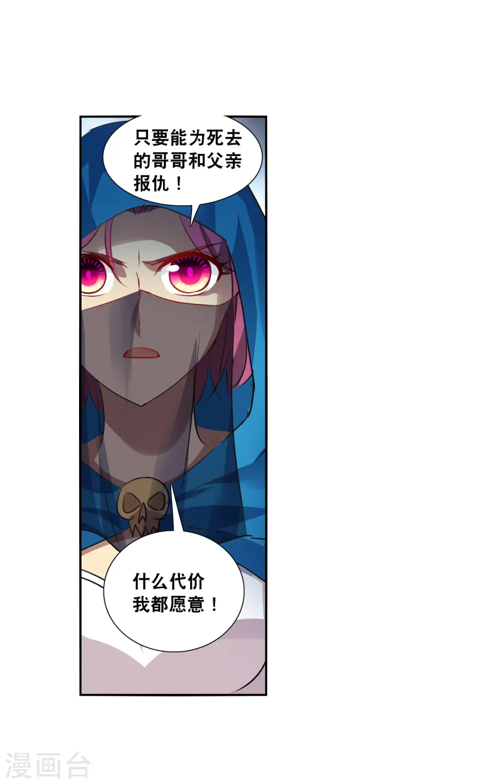 第2季第107话 绑架1 第4页