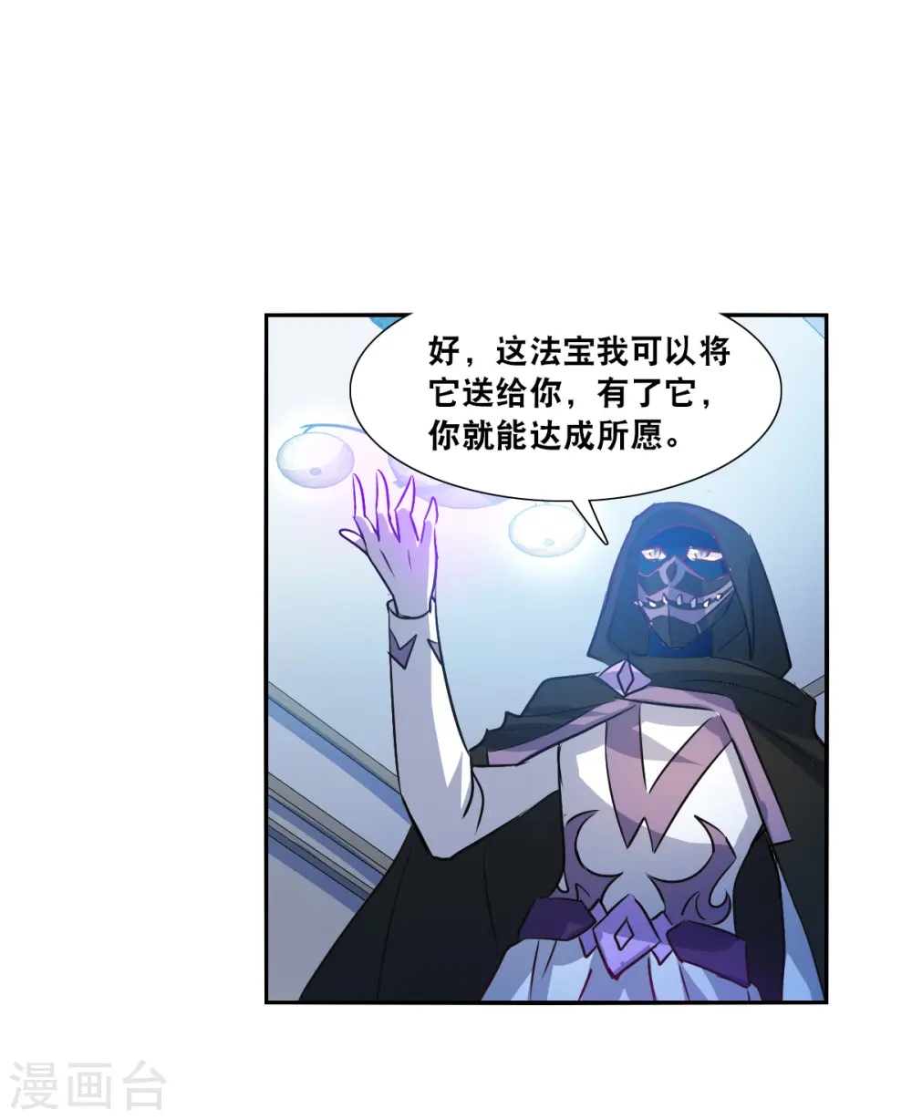 第2季第107话 绑架1 第5页