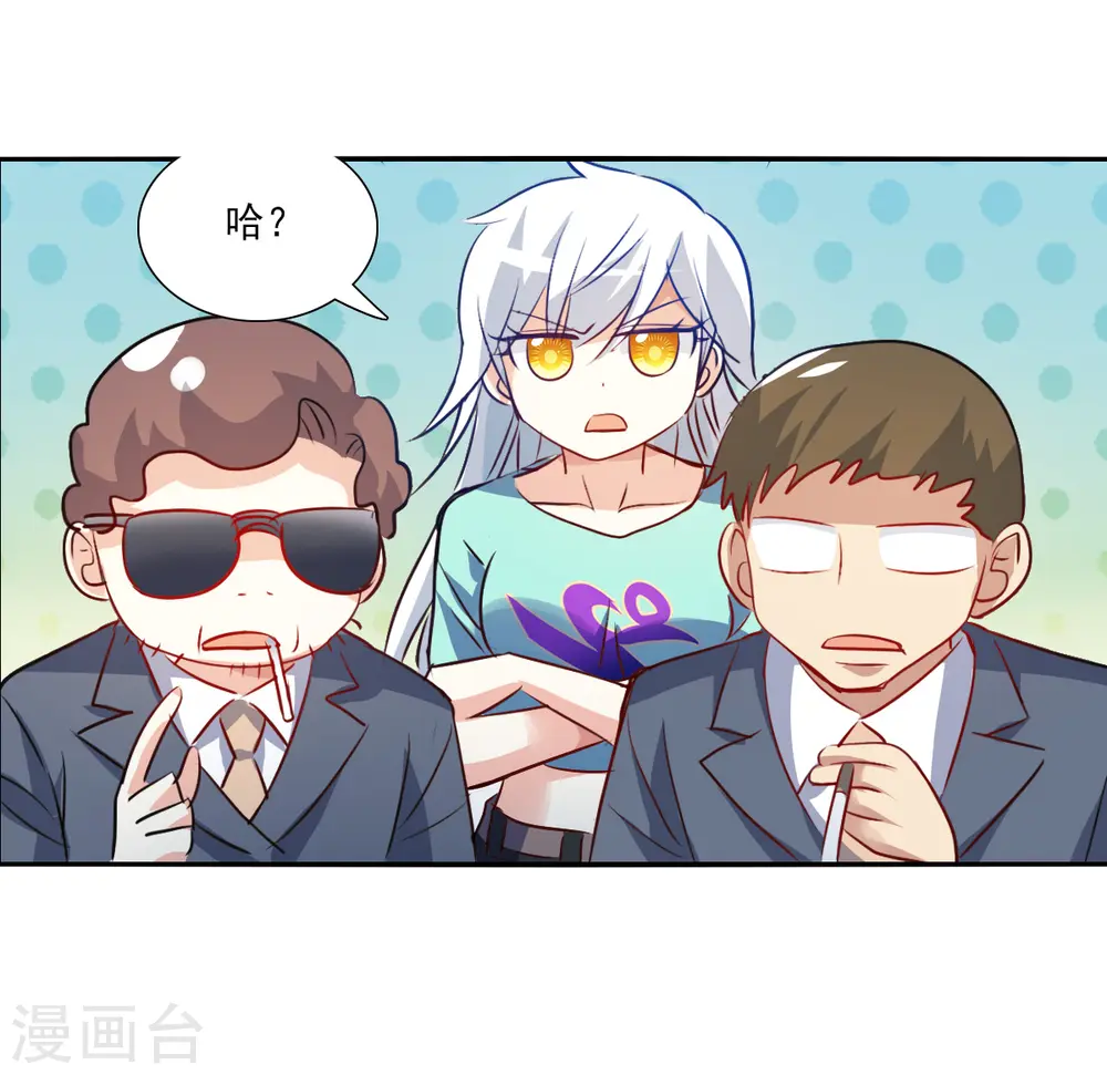 第2季第107话 绑架1 第13页