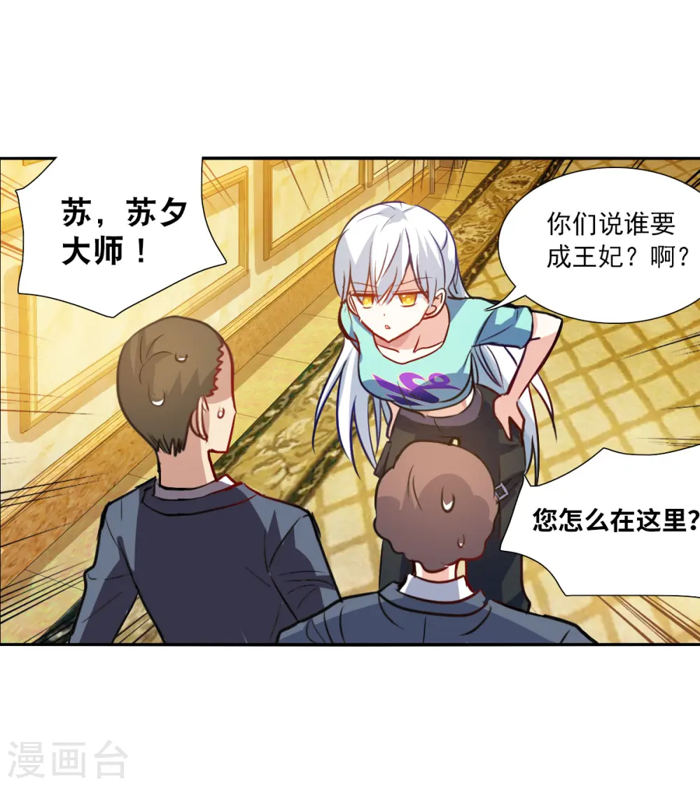 第2季第107话 绑架1 第14页