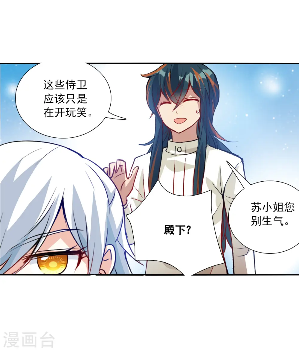 第2季第107话 绑架1 第15页