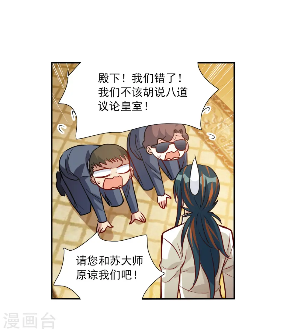 第2季第107话 绑架1 第16页