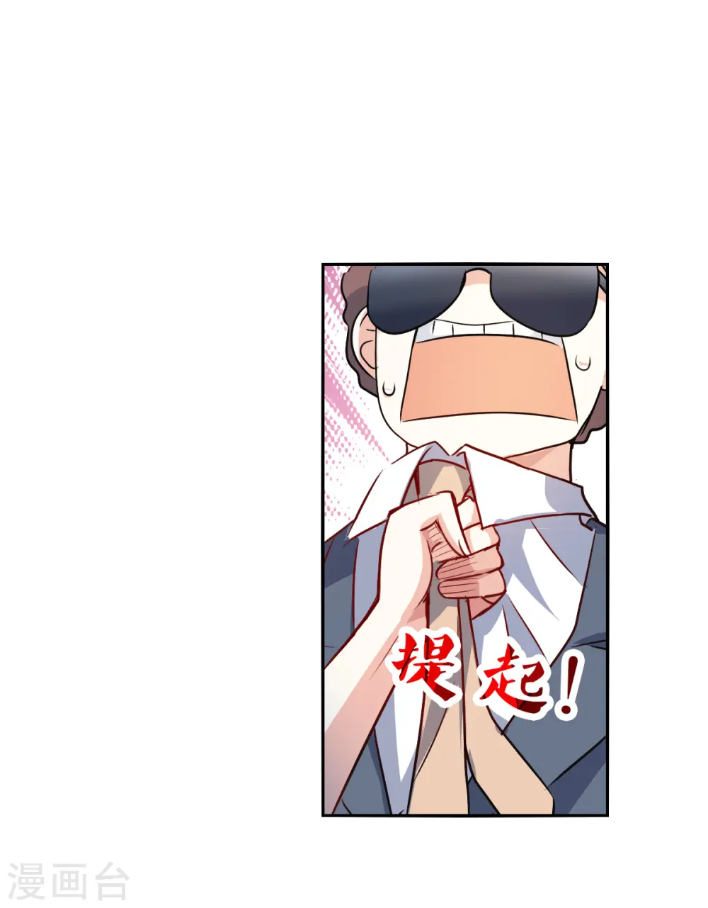 第2季第107话 绑架1 第17页