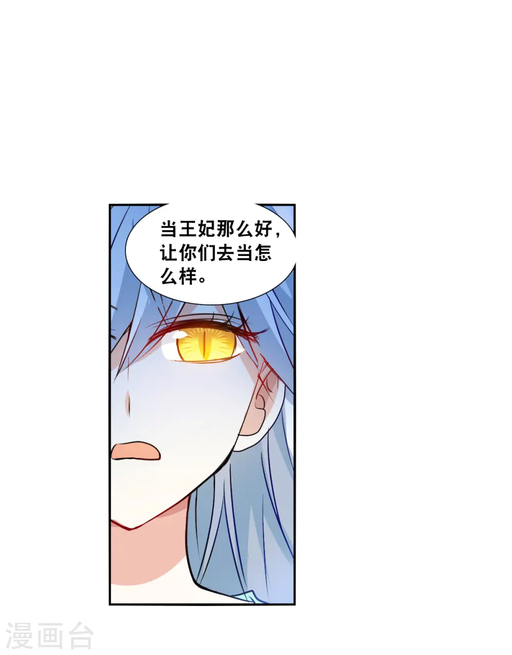第2季第107话 绑架1 第18页