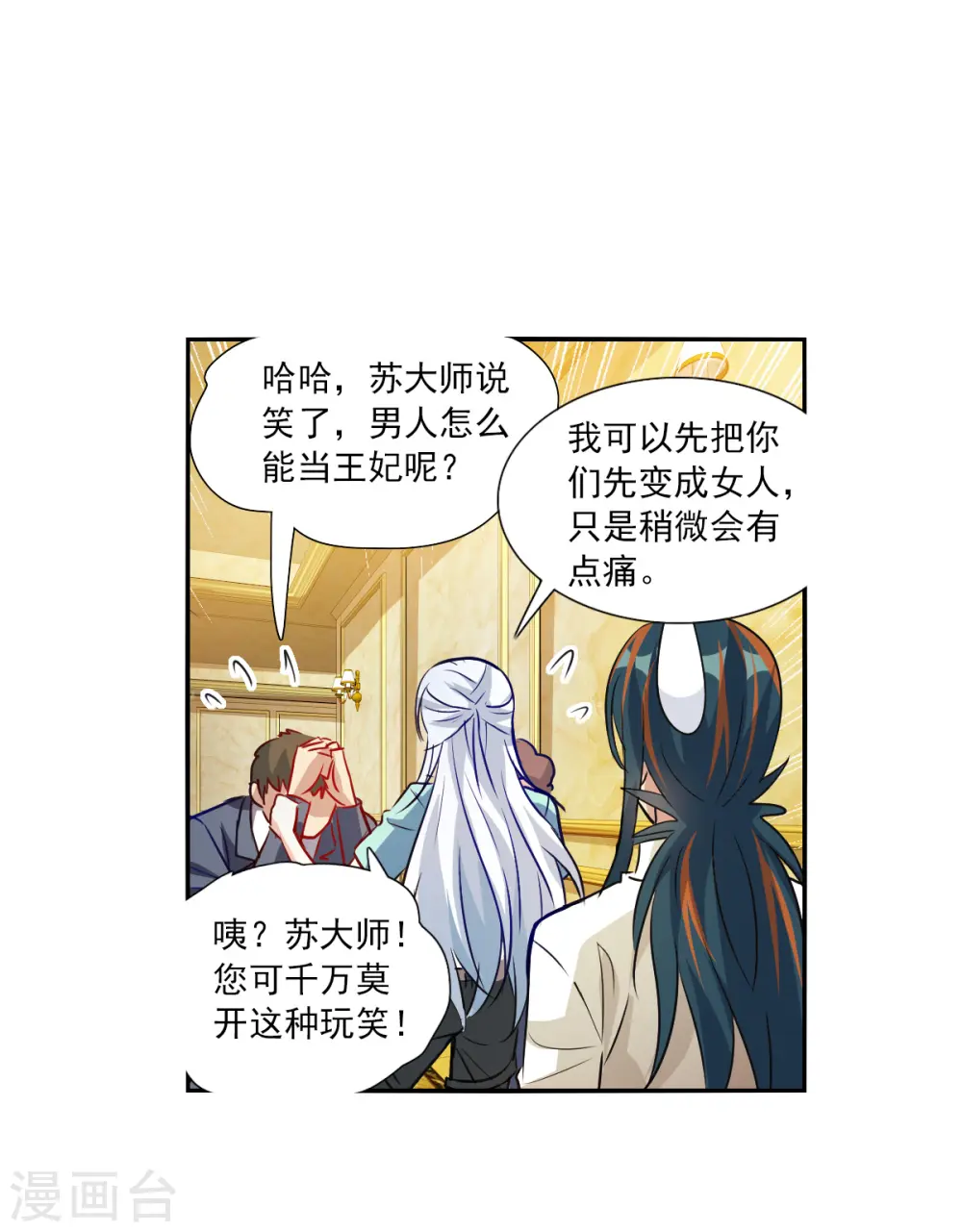 第2季第107话 绑架1 第19页