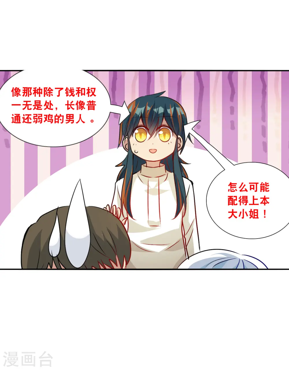 第2季第107话 绑架1 第21页