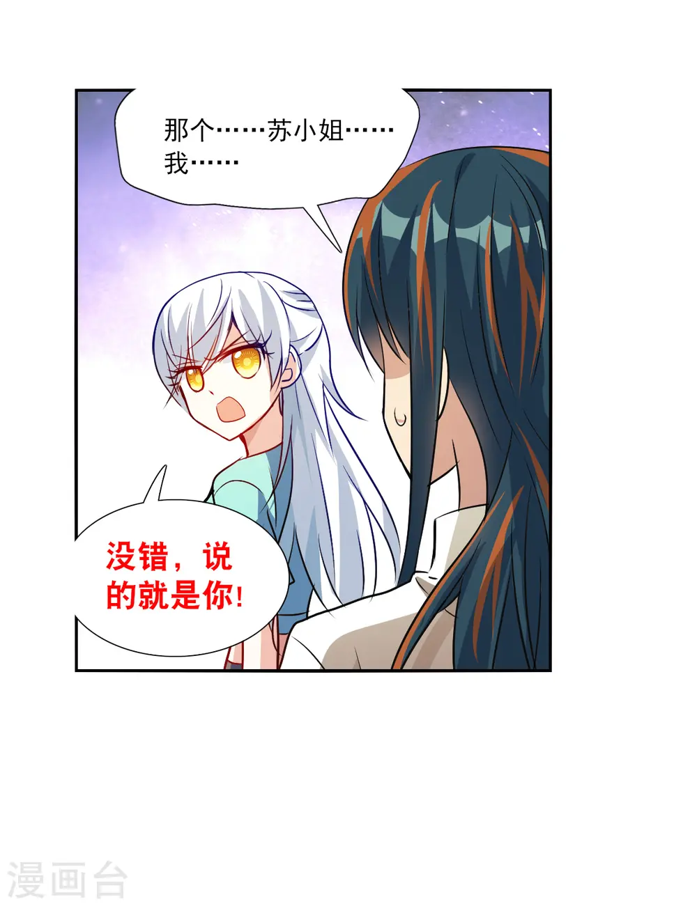 第2季第107话 绑架1 第22页