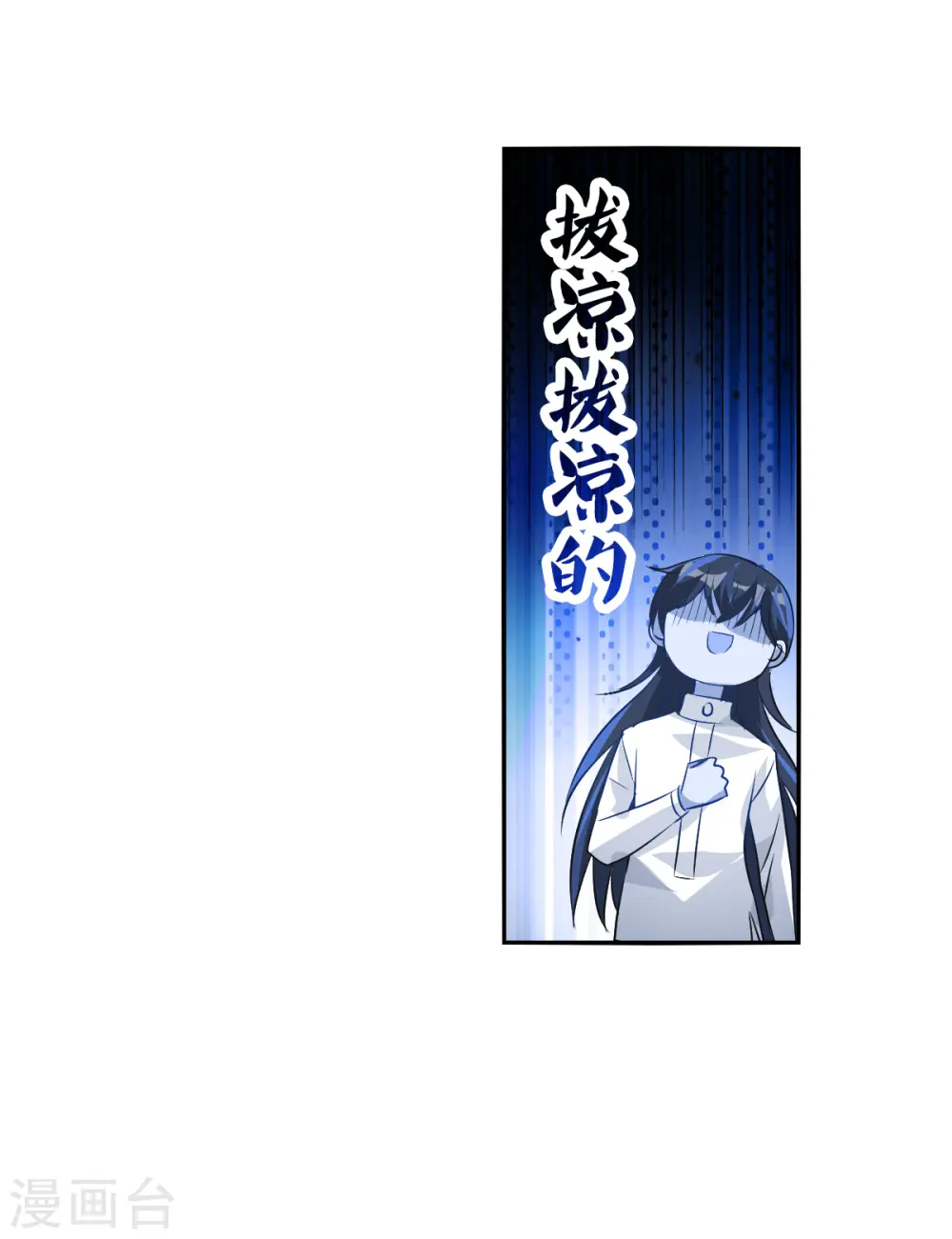 第2季第107话 绑架1 第23页