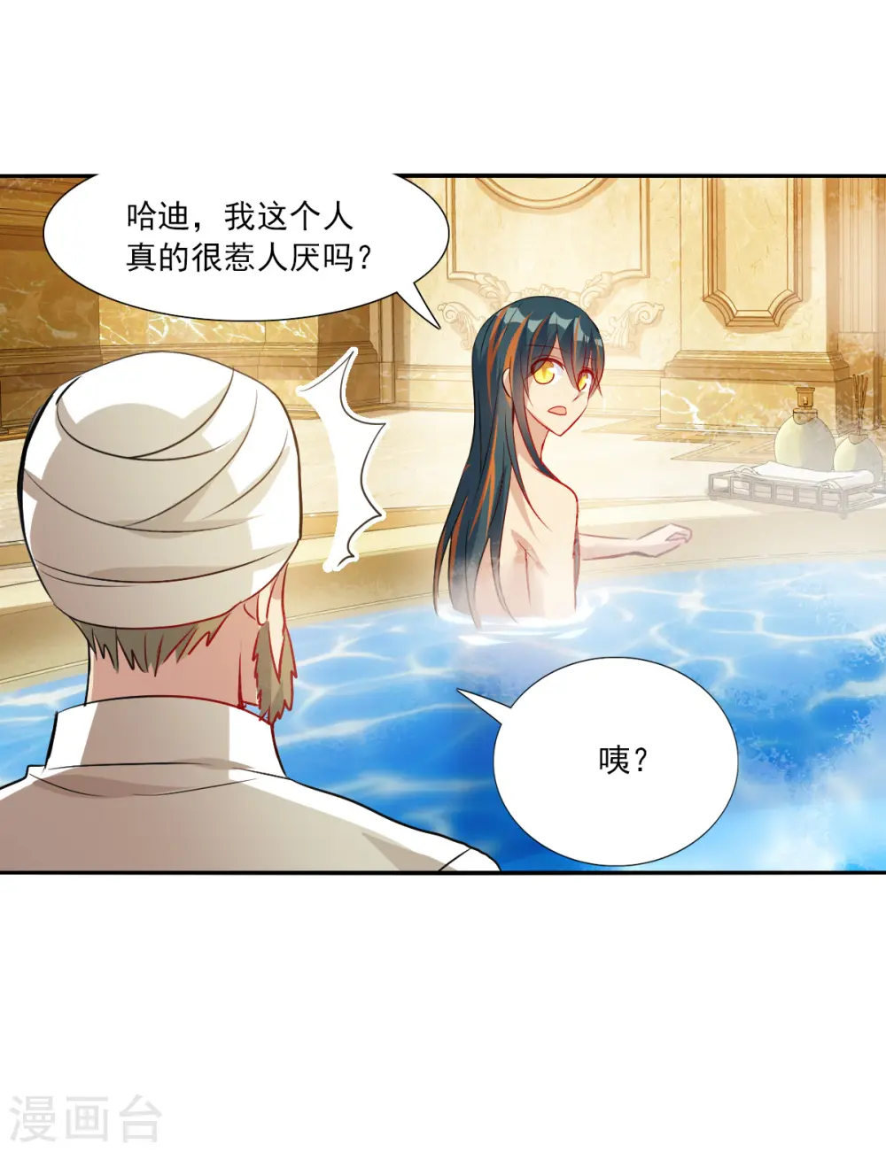 第2季第107话 绑架1 第26页