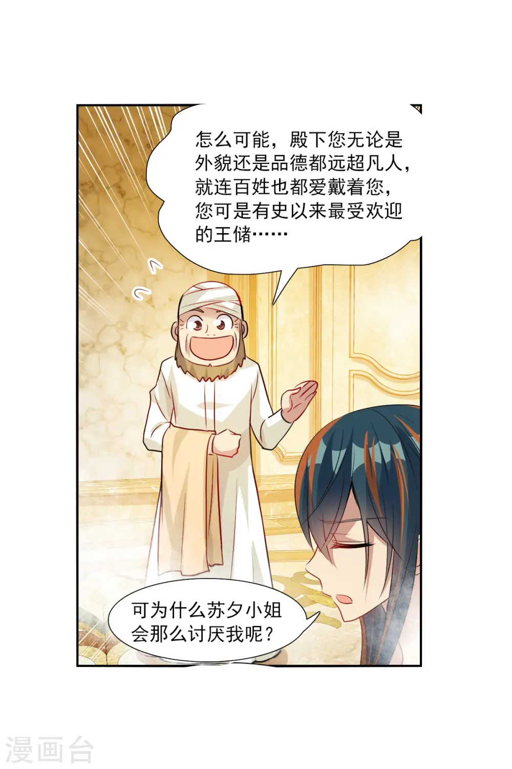 第2季第107话 绑架1 第27页