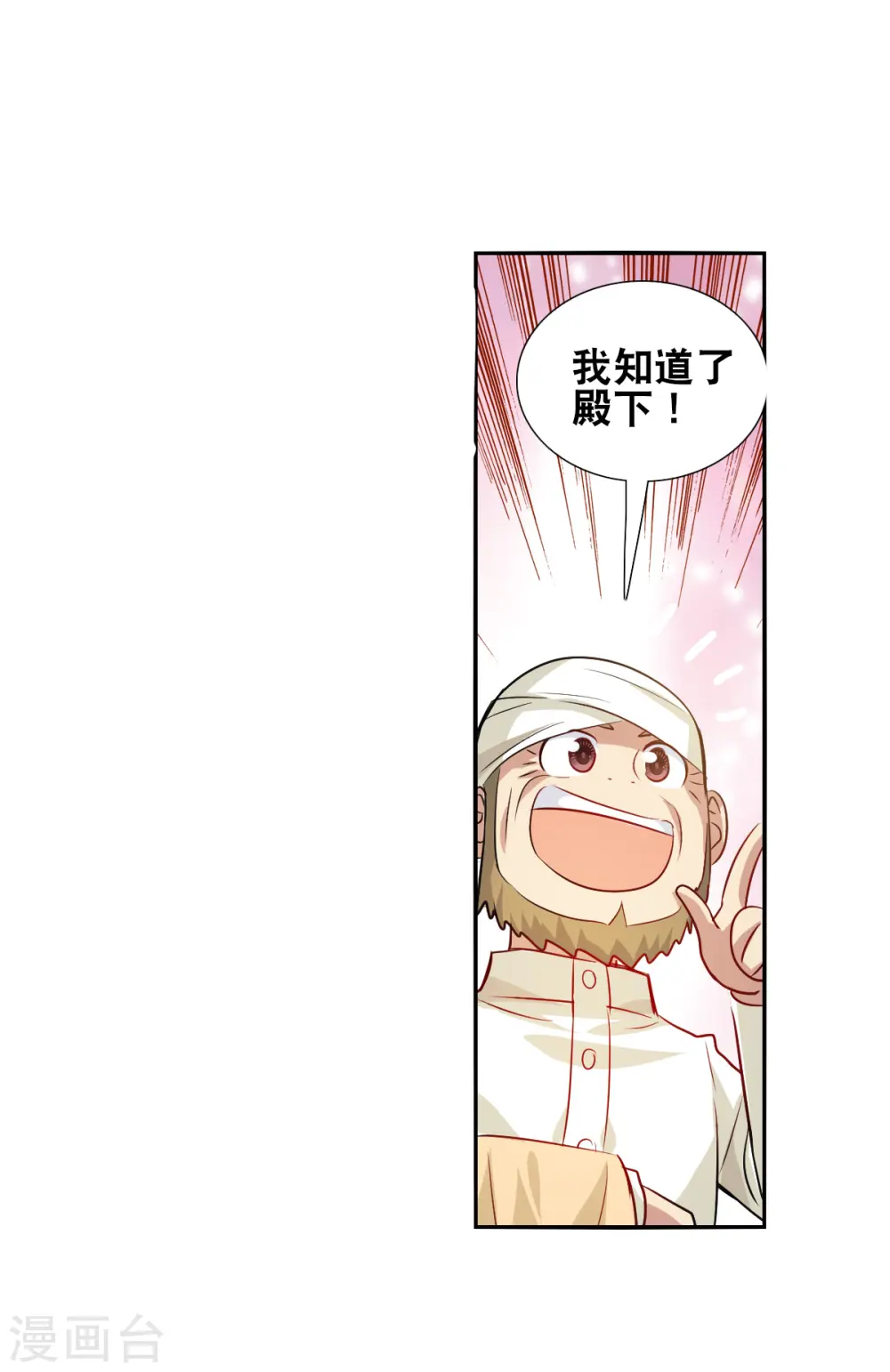 第2季第107话 绑架1 第28页