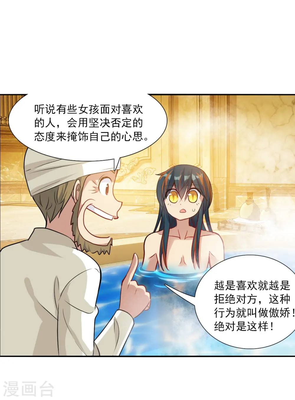 第2季第107话 绑架1 第29页