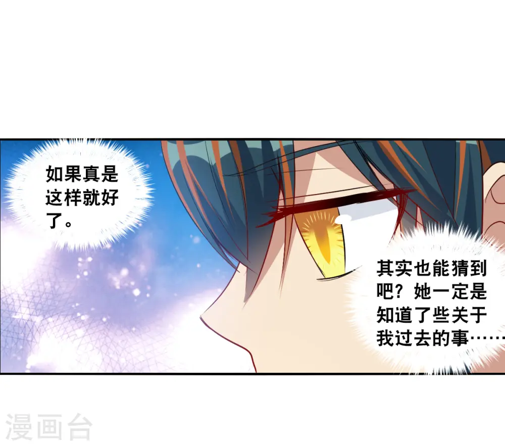 第2季第107话 绑架1 第30页