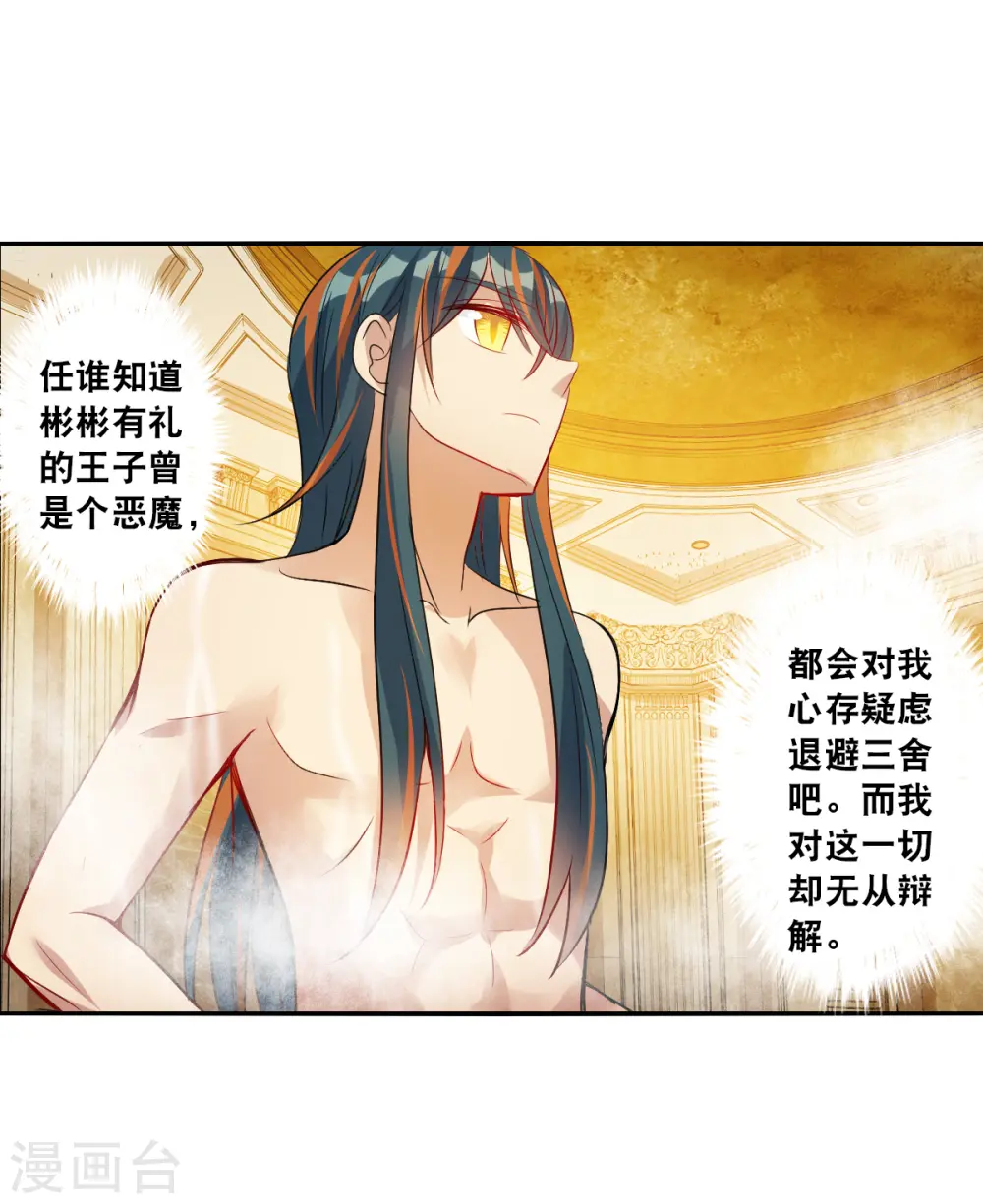 第2季第107话 绑架1 第31页