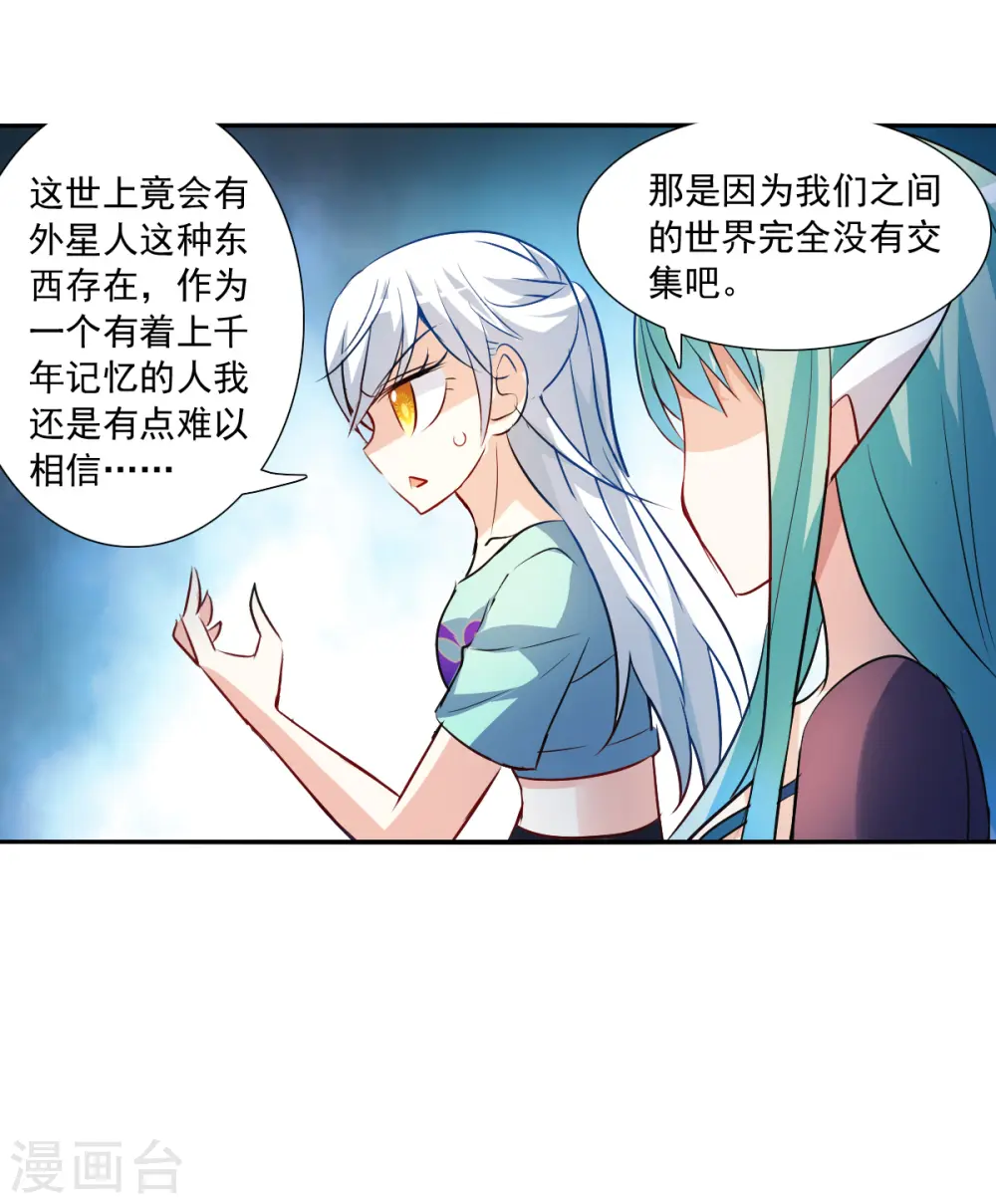 第2季第106话 被删除的痕迹3 第3页