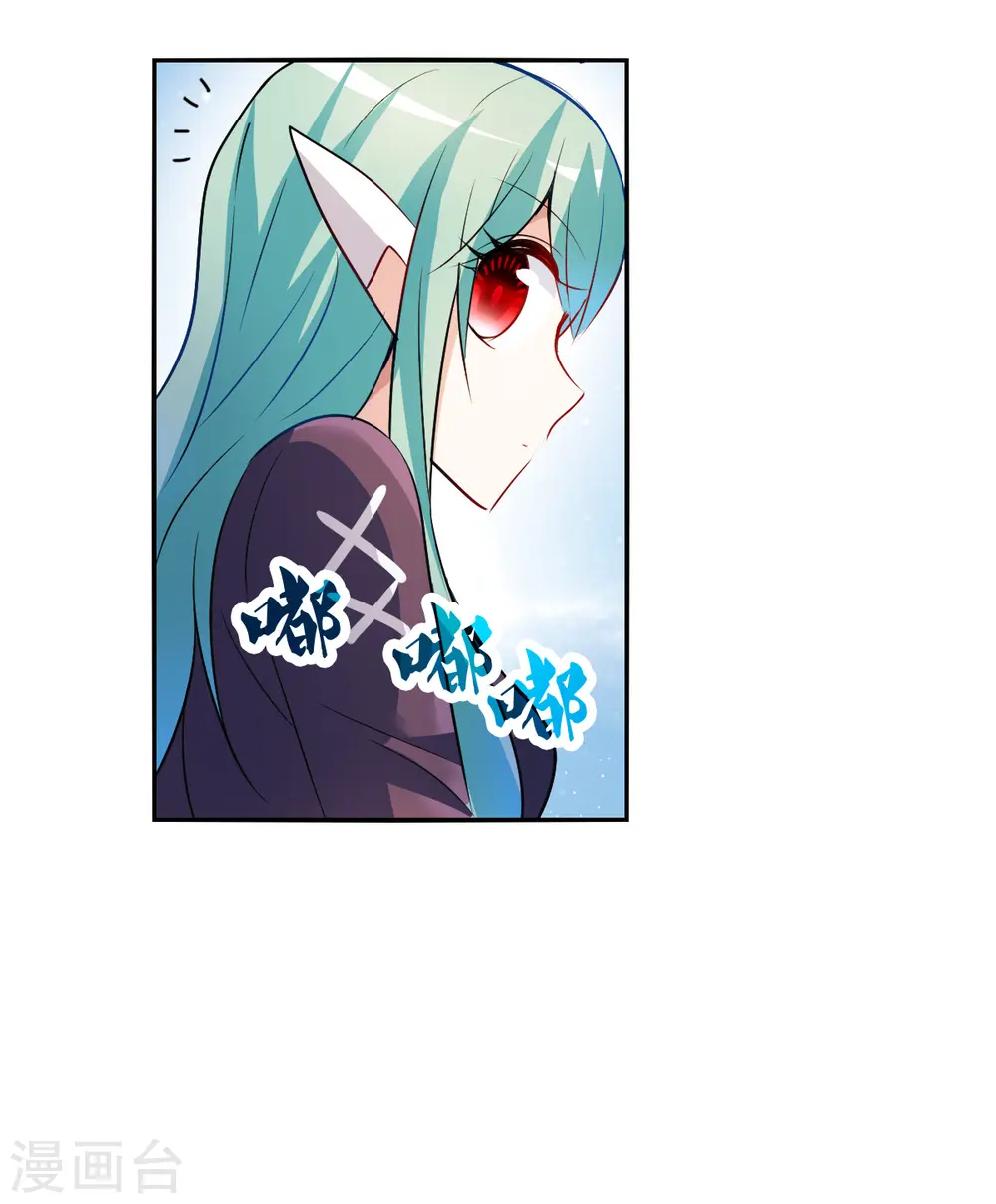 第2季第106话 被删除的痕迹3 第4页