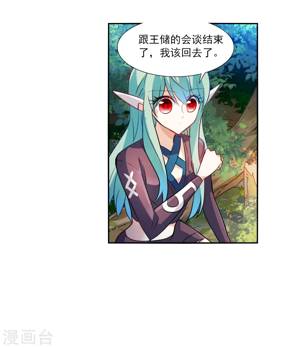 第2季第106话 被删除的痕迹3 第5页