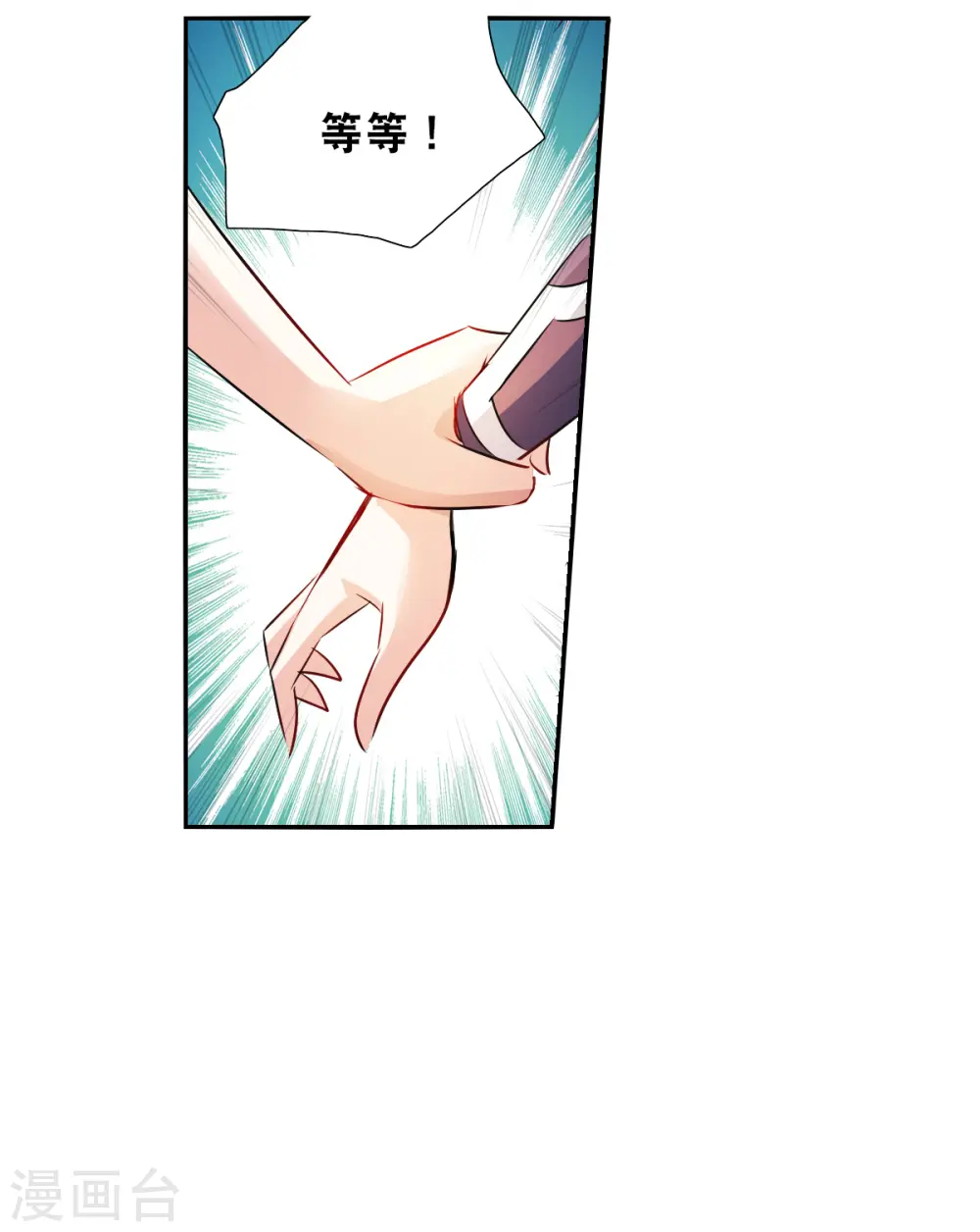 第2季第106话 被删除的痕迹3 第7页