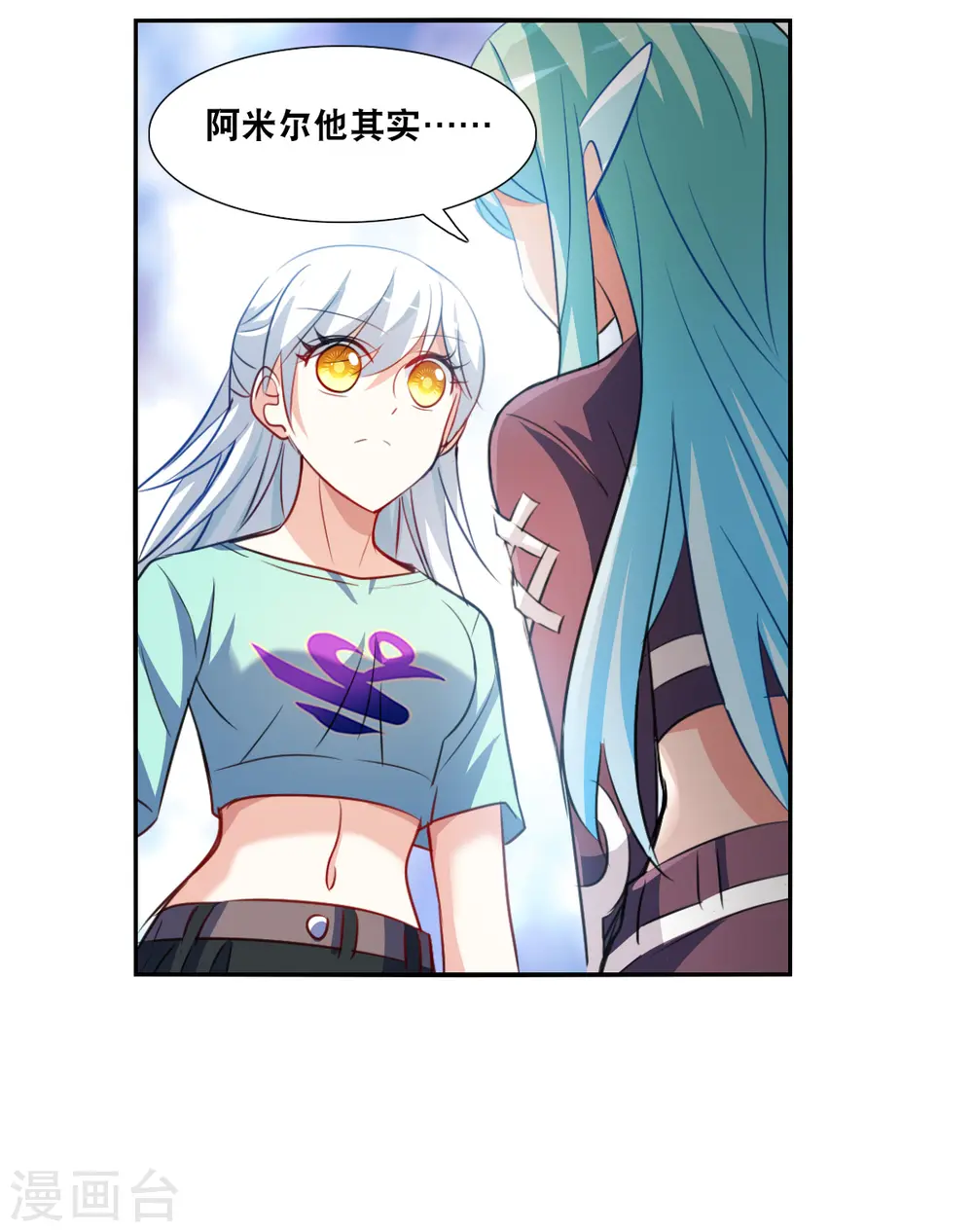第2季第106话 被删除的痕迹3 第13页