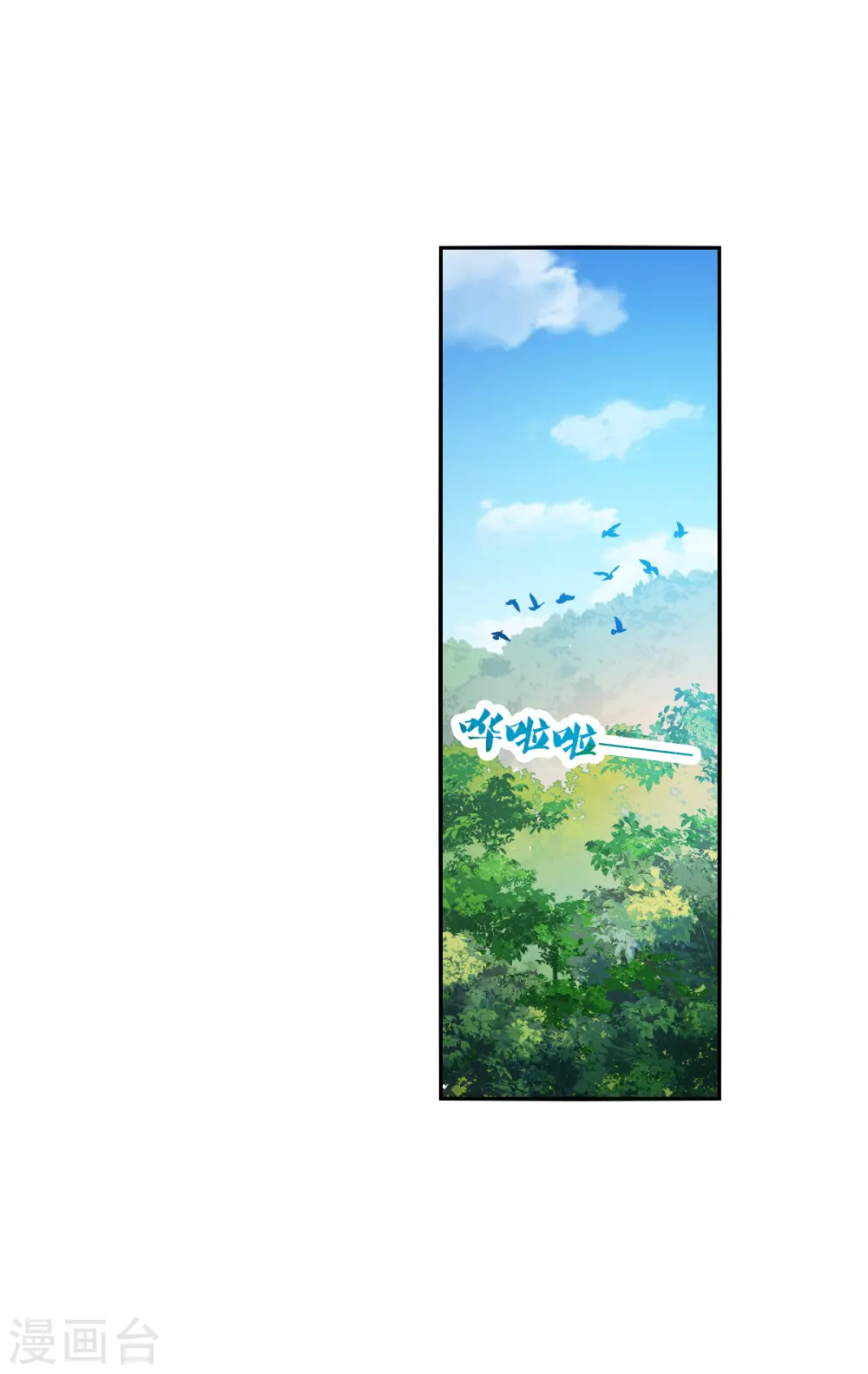 第2季第106话 被删除的痕迹3 第14页