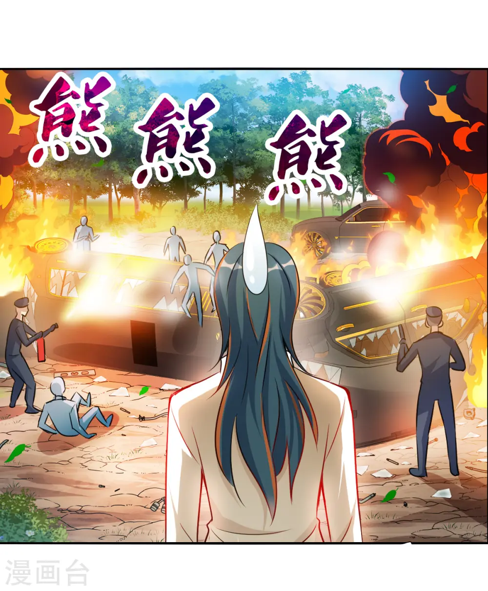 第2季第106话 被删除的痕迹3 第15页