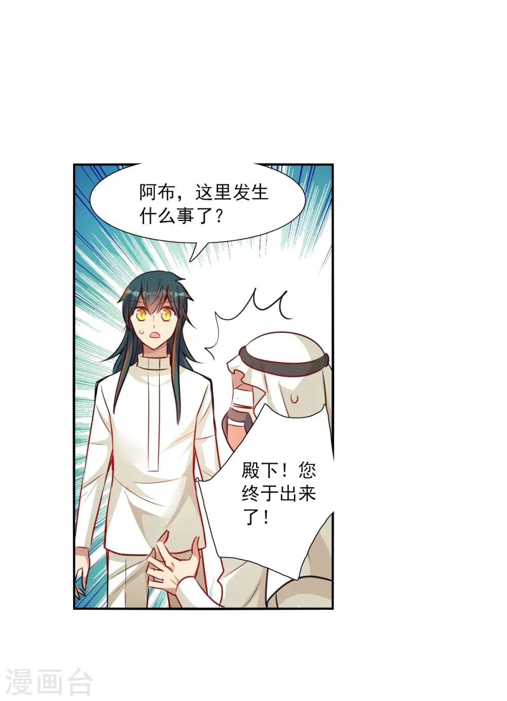第2季第106话 被删除的痕迹3 第16页