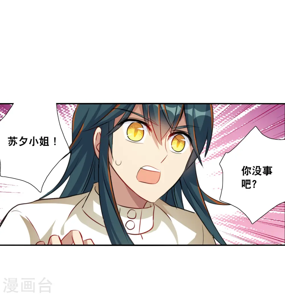 第2季第106话 被删除的痕迹3 第19页