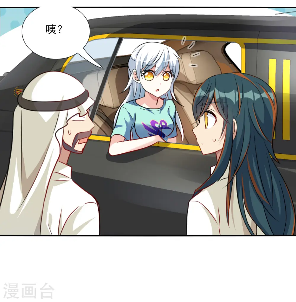 第2季第106话 被删除的痕迹3 第21页