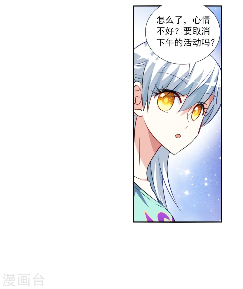 第2季第106话 被删除的痕迹3 第24页