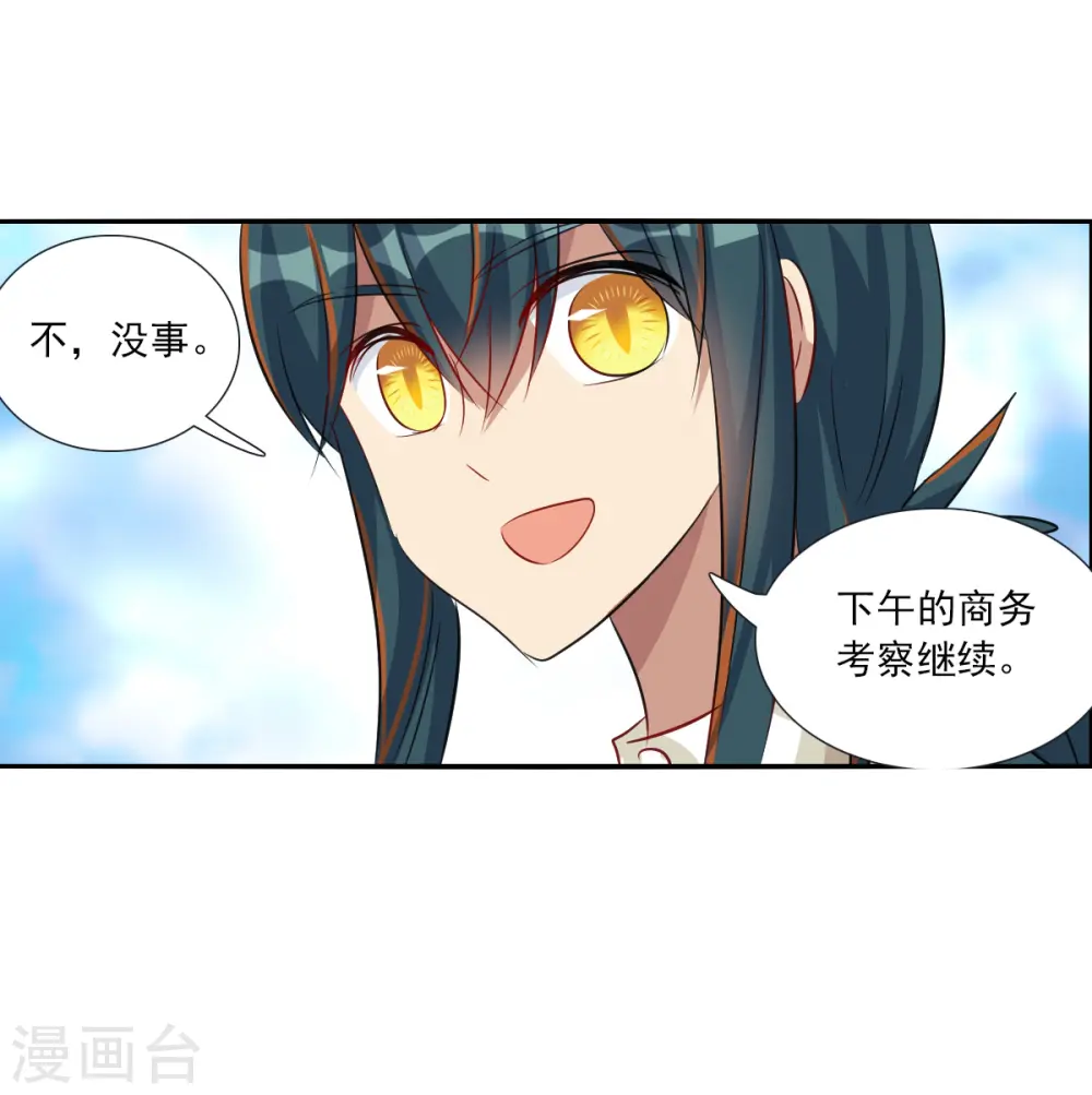 第2季第106话 被删除的痕迹3 第25页