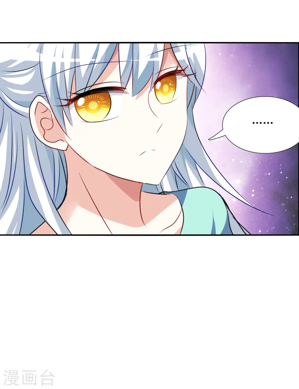 第2季第106话 被删除的痕迹3 第26页