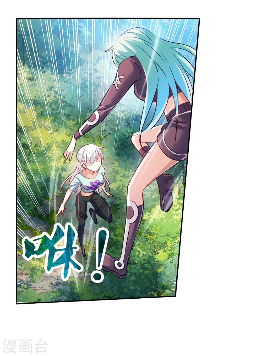 第2季第105话 被删除的痕迹2 第3页