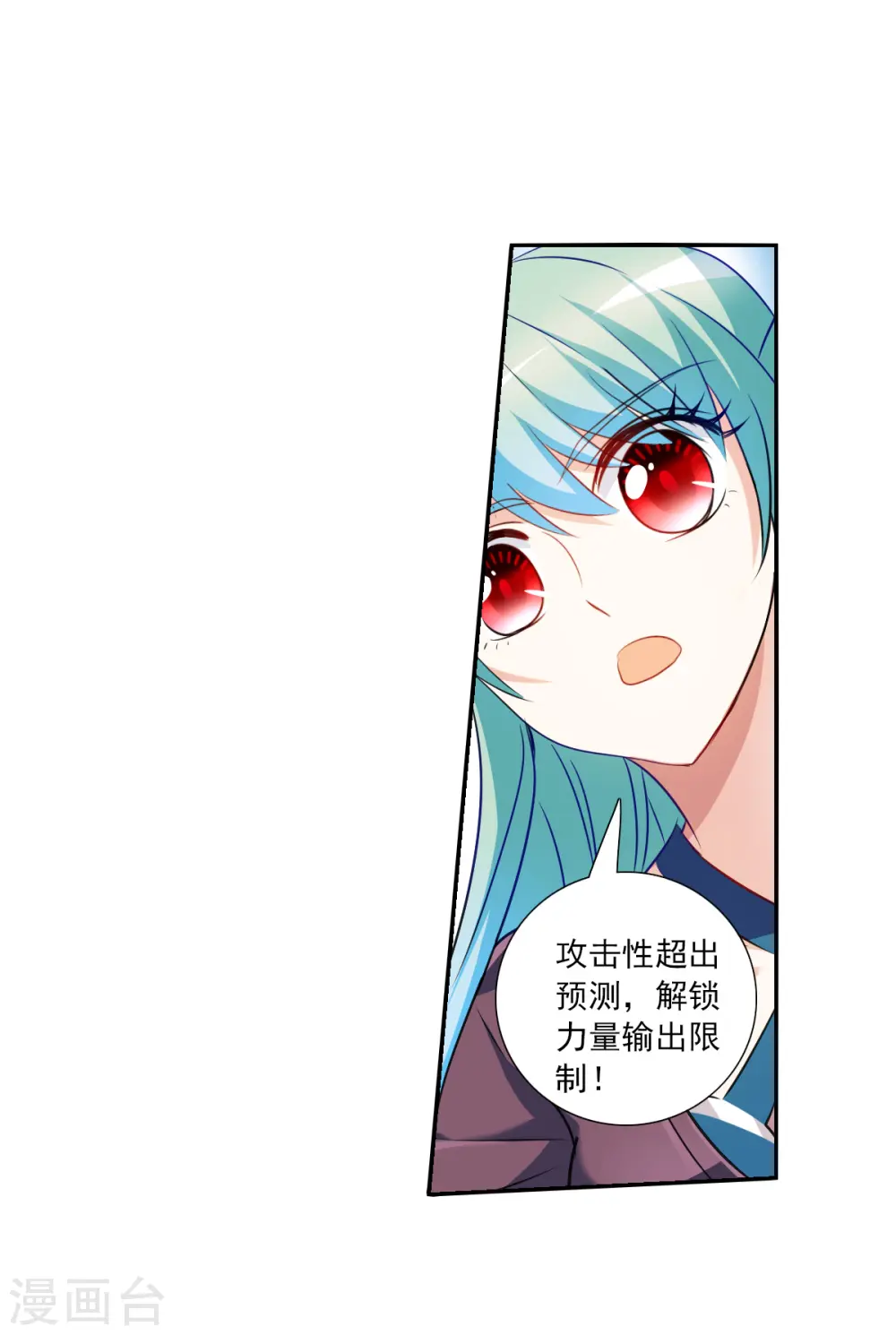 第2季第105话 被删除的痕迹2 第4页