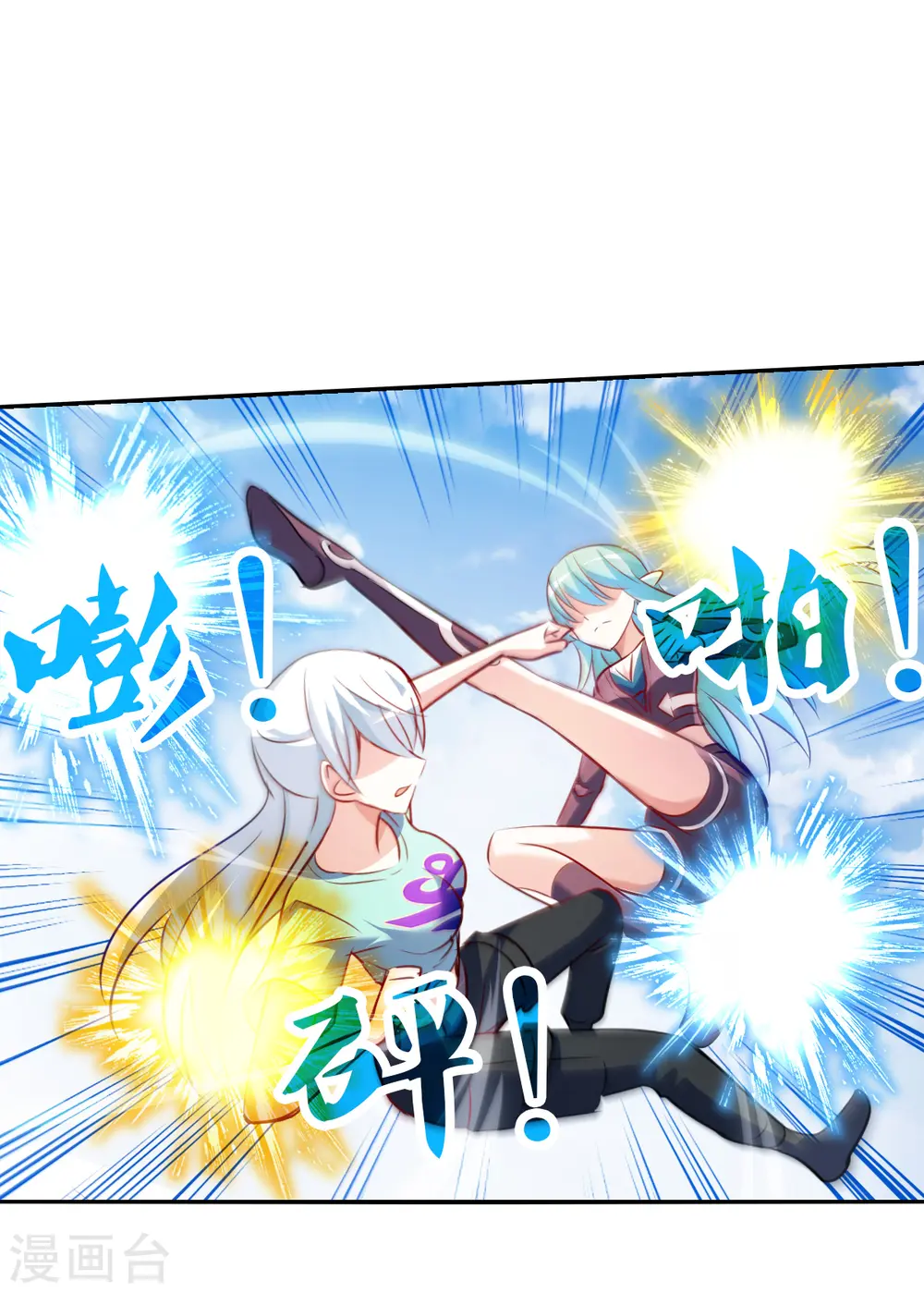 第2季第105话 被删除的痕迹2 第5页