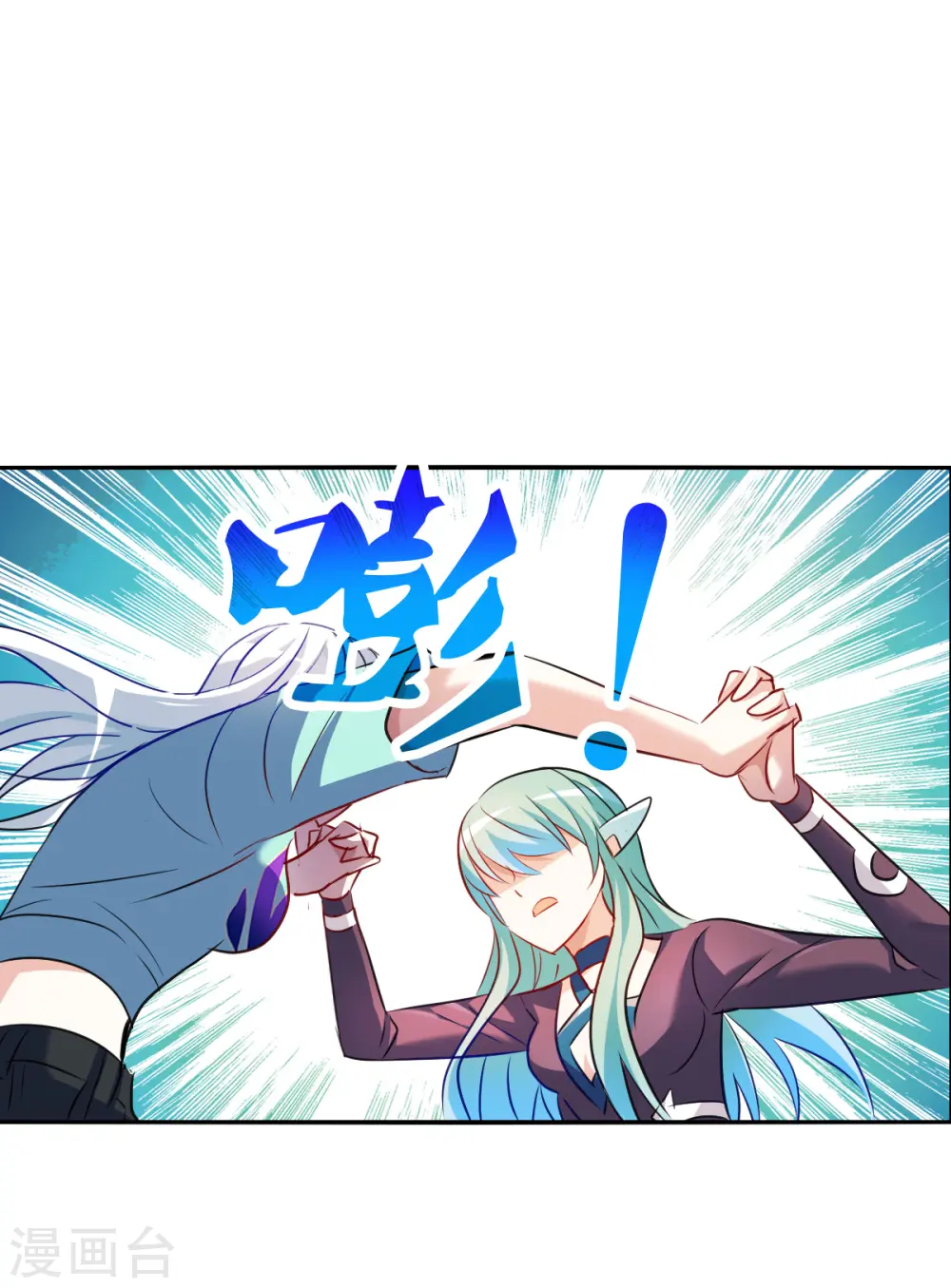 第2季第105话 被删除的痕迹2 第9页