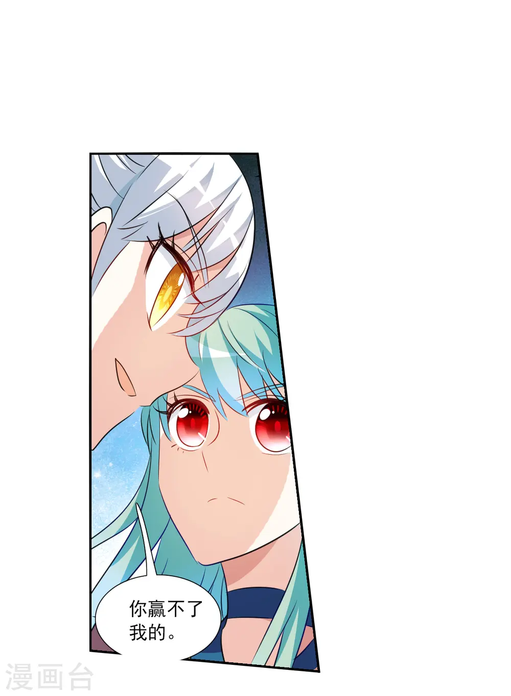 第2季第105话 被删除的痕迹2 第10页
