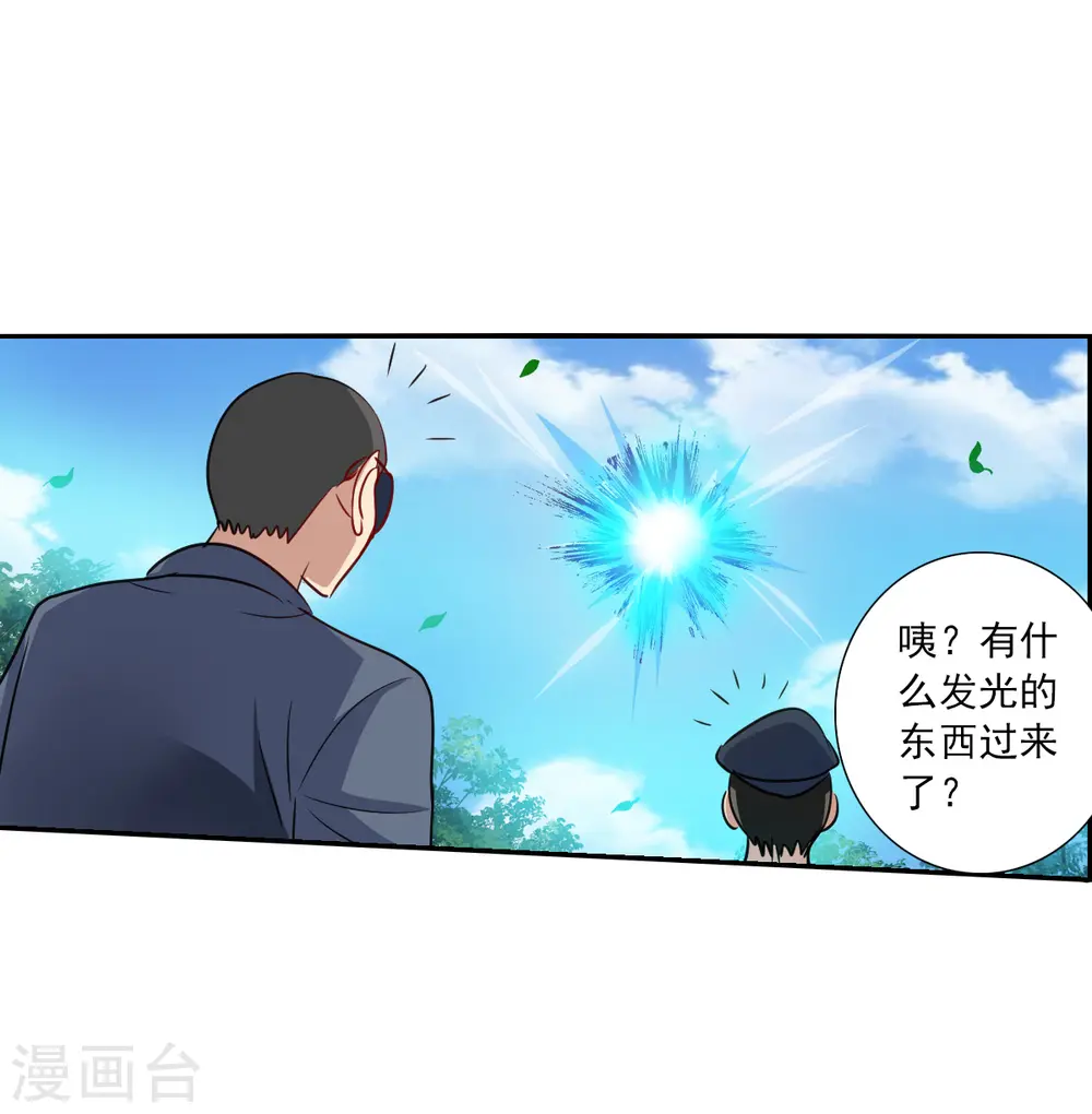 第2季第105话 被删除的痕迹2 第13页