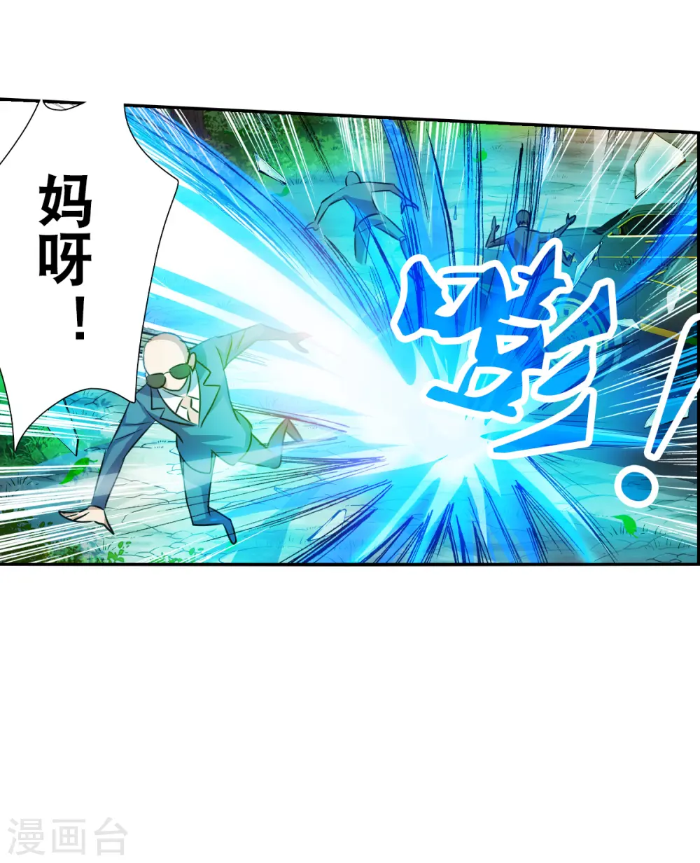 第2季第105话 被删除的痕迹2 第14页