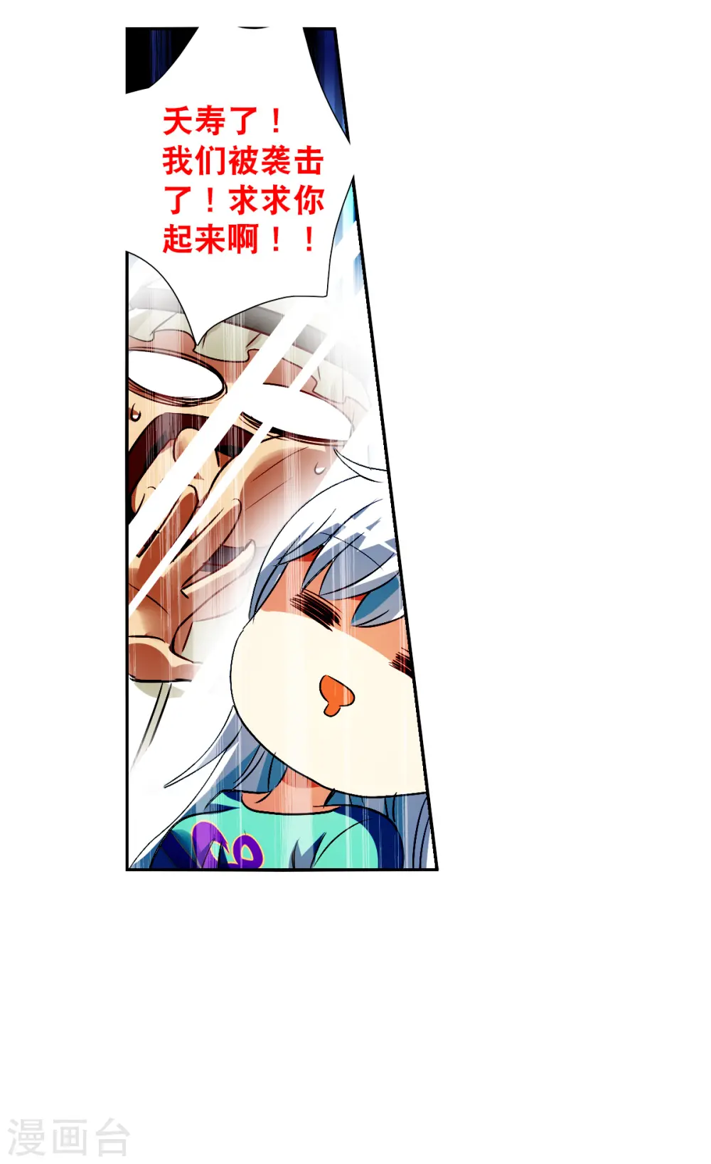 第2季第105话 被删除的痕迹2 第15页