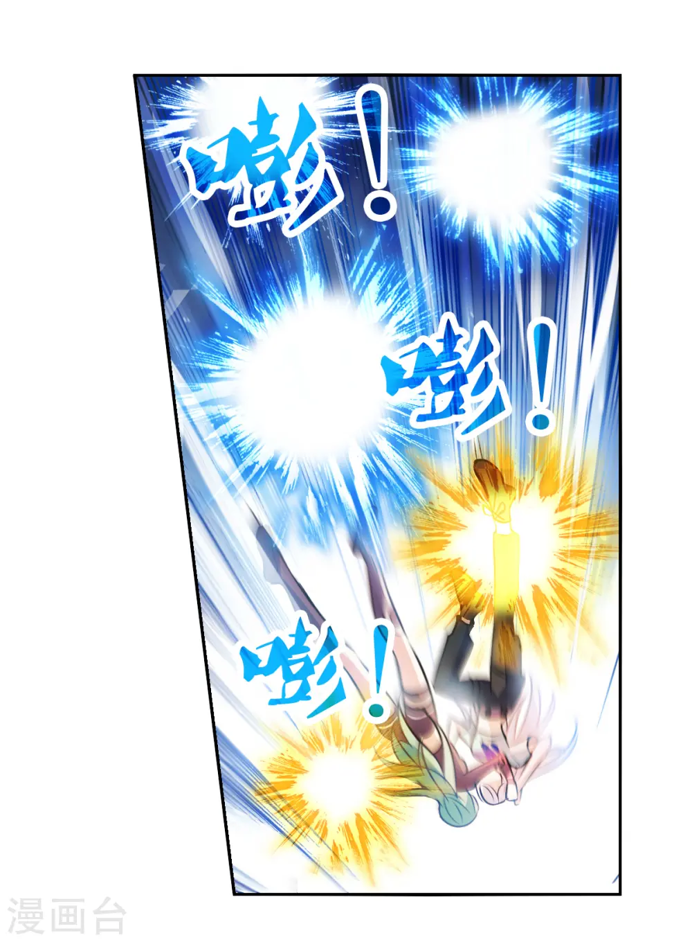 第2季第105话 被删除的痕迹2 第16页