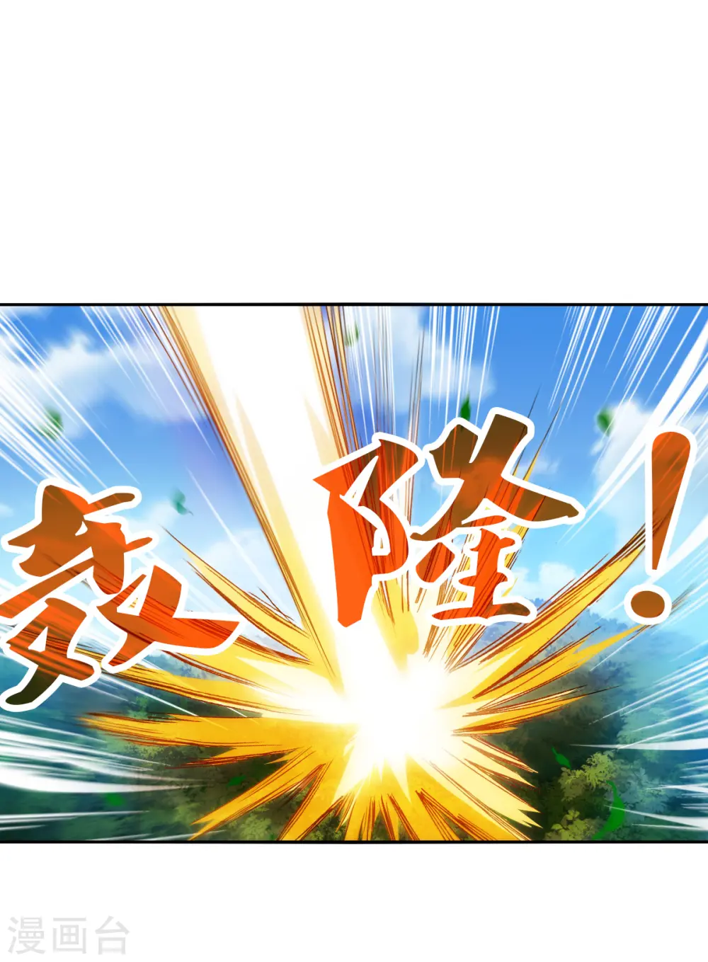 第2季第105话 被删除的痕迹2 第17页